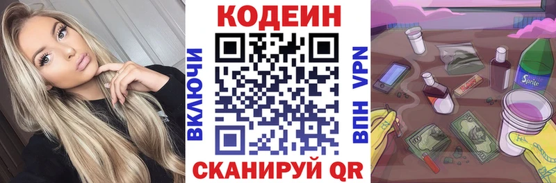 Codein напиток Lean (лин)  omg рабочий сайт  Мамадыш 