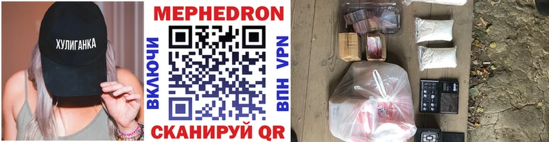 МЕФ кристаллы  Мамадыш 