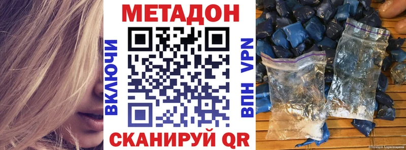 Метадон VHQ  Мамадыш 