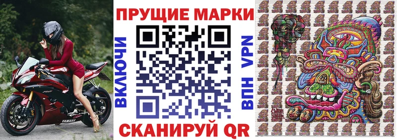 купить наркоту  Мамадыш  Марки N-bome 1,8мг 